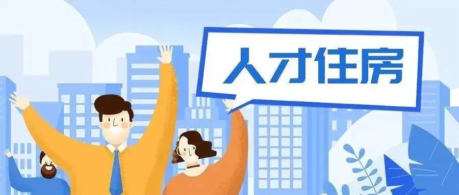 海南落户人才住房、购房补贴最全面问答来啦