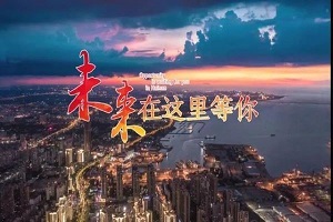 2025年海南岛全面封关？！